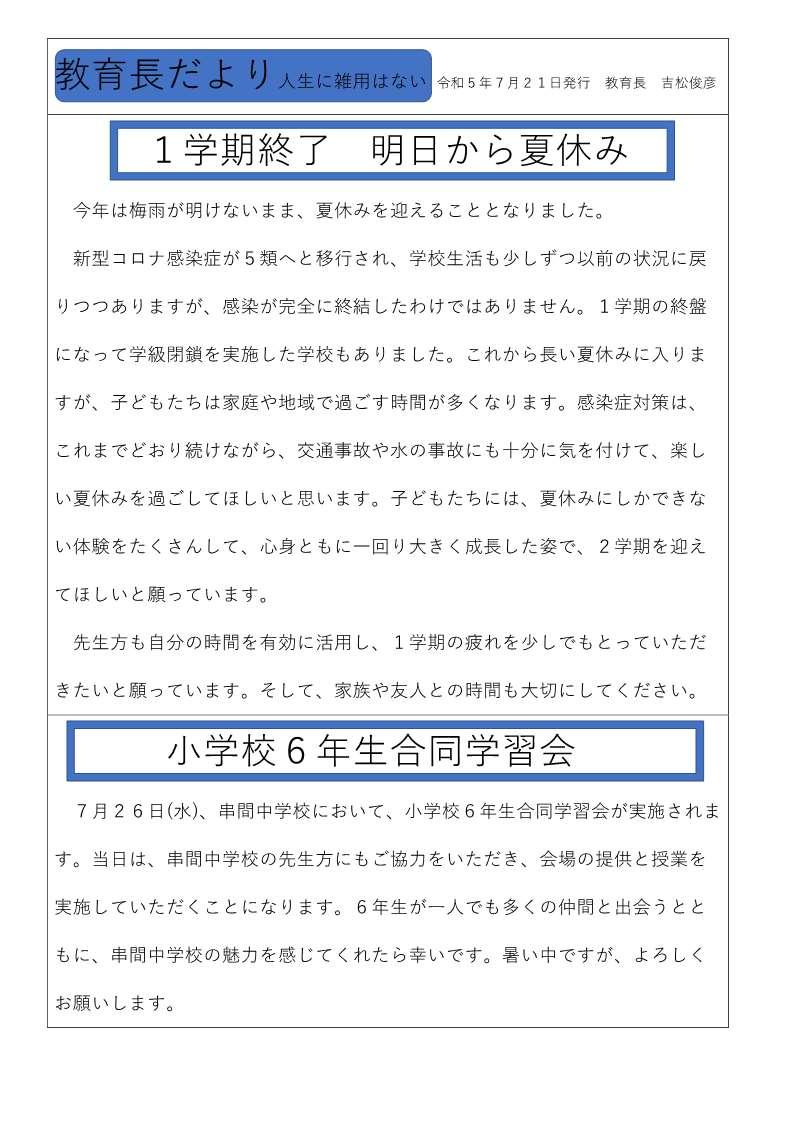 https://www.city.kushima.lg.jp/main/health/upload/24df2f3d22d338493fb202079a1bc0bf3f55c399.jpg