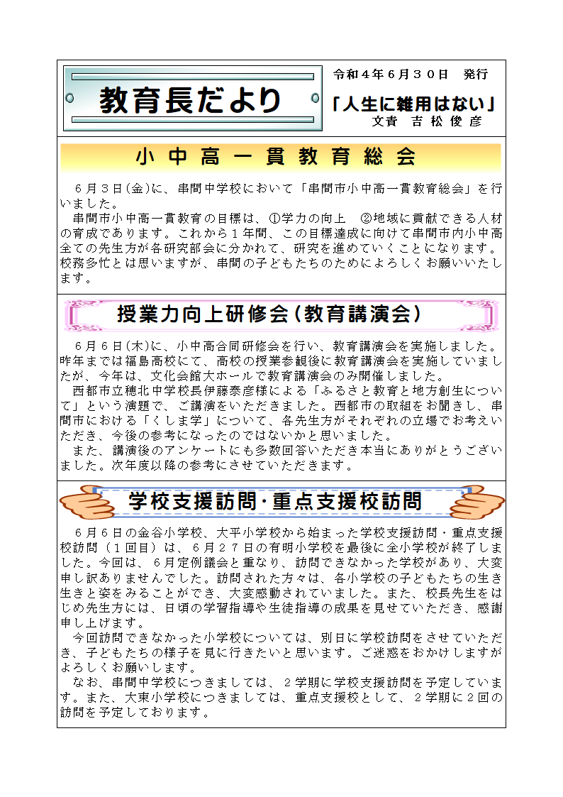 https://www.city.kushima.lg.jp/main/health/upload/37ce03a981d1e53c41fa9b2c90465f6c2334b773.png
