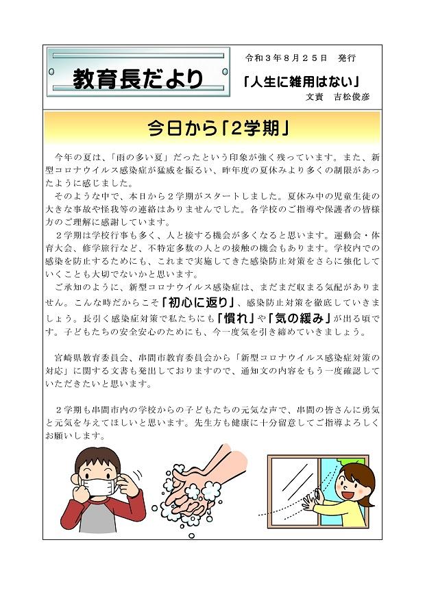 https://www.city.kushima.lg.jp/main/health/upload/483c61c9c4889174cb4c52e7a041aa7f6d0f1638.jpg