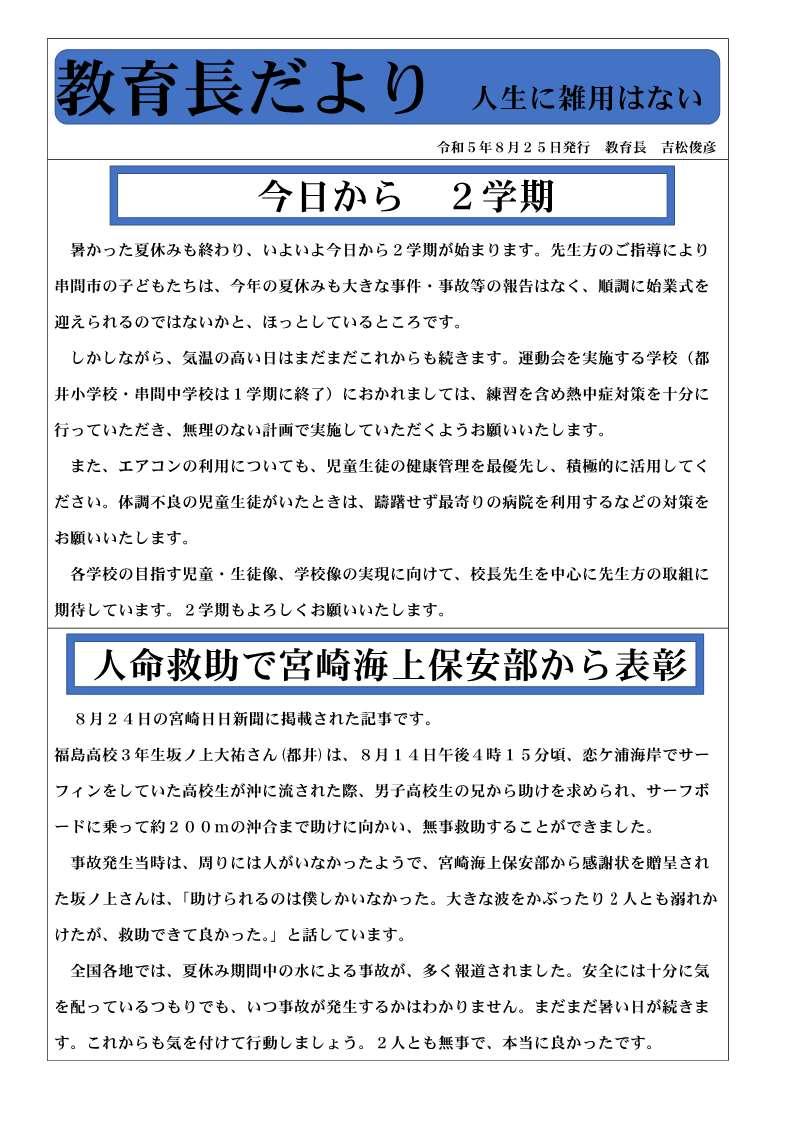 https://www.city.kushima.lg.jp/main/health/upload/48f1145018c22bc9958d4fd96cc29417e33d7170.jpg