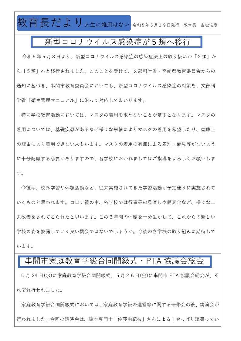 https://www.city.kushima.lg.jp/main/health/upload/4c2e17c222d91c3897ec5a662a9c7fb7f2d8c2fd.jpg