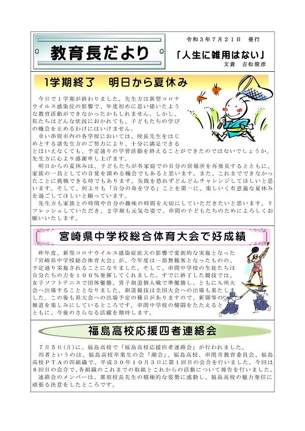 https://www.city.kushima.lg.jp/main/health/upload/4ec0f900cf2c973236a455f528d876280a7e0100.jpg