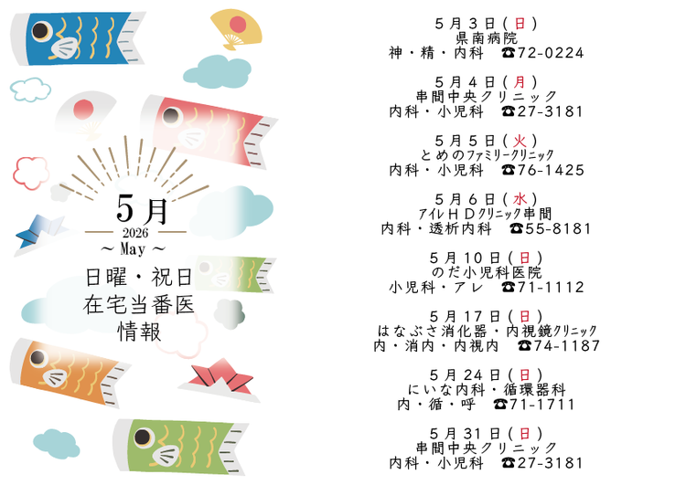 2026年5月-02.png