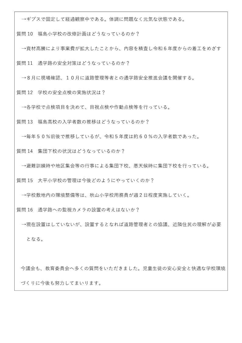 https://www.city.kushima.lg.jp/main/health/upload/628cf087bd67b6dd3746132e27b93e699f788192.jpg