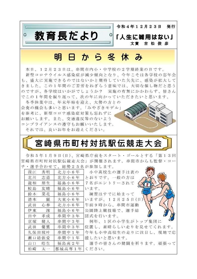 https://www.city.kushima.lg.jp/main/health/upload/6335e2e44a145d2bd3fe48a3e42fc2593d4580fa.jpg