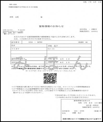 資格情報のお知らせ(枠あり)2 1.jpg