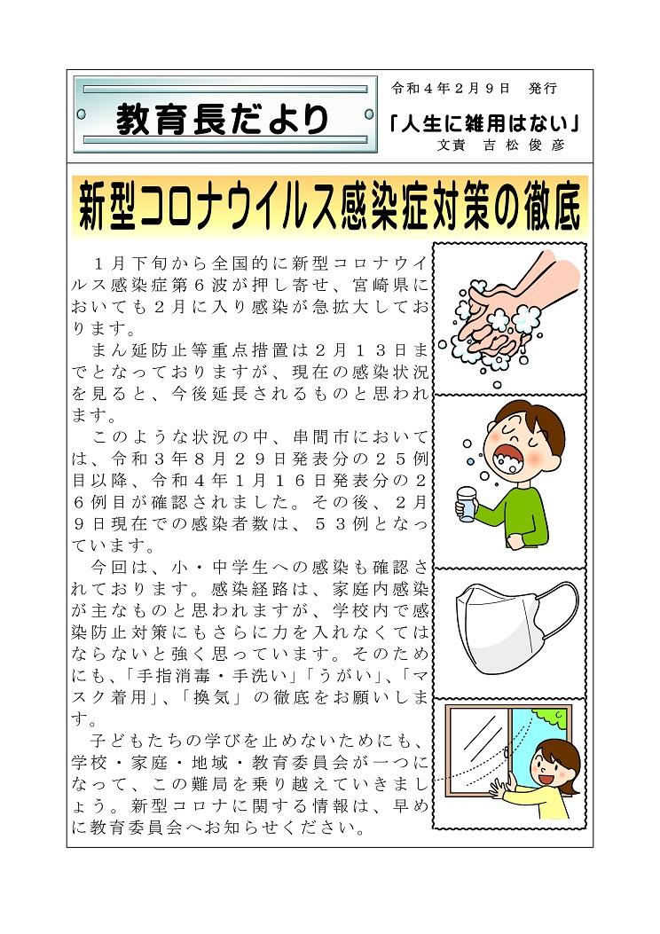 https://www.city.kushima.lg.jp/main/health/upload/67ac02555a8742a27e18fd2ad89db5e1e2296f17.jpg