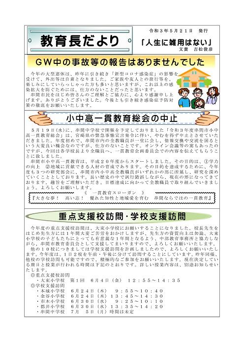 https://www.city.kushima.lg.jp/main/health/upload/6ccfbc5c72a05dc07928f372f19c179024025f46.jpg