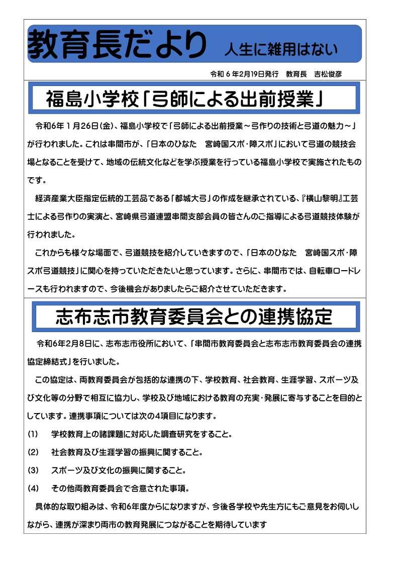https://www.city.kushima.lg.jp/main/health/upload/78295619280ba77b609e0aa7dfe20faa66c90b30.jpg