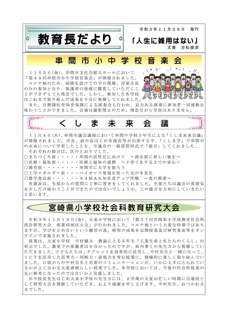 https://www.city.kushima.lg.jp/main/health/upload/80109c578533ff54d939333654b0318fdf0893b7.jpg