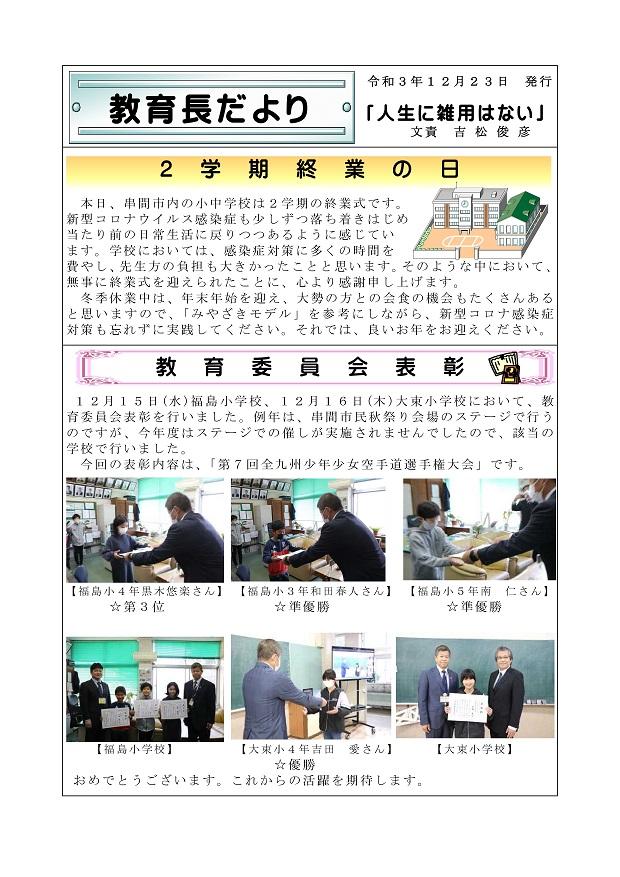 https://www.city.kushima.lg.jp/main/health/upload/850e2a44e1db69be3bc868326825ab78036a82ea.jpg