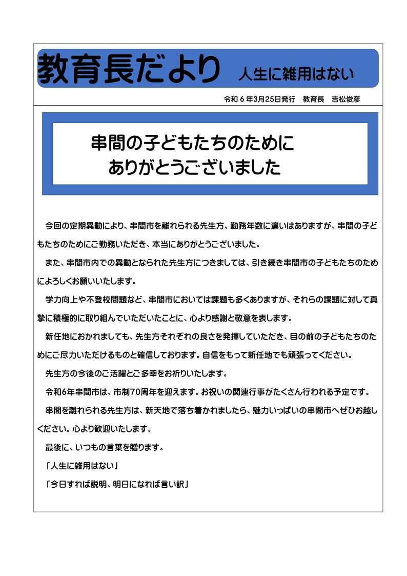 https://www.city.kushima.lg.jp/main/health/upload/85e1f851824b796801c0779cad76473a5dc6eb47.jpg