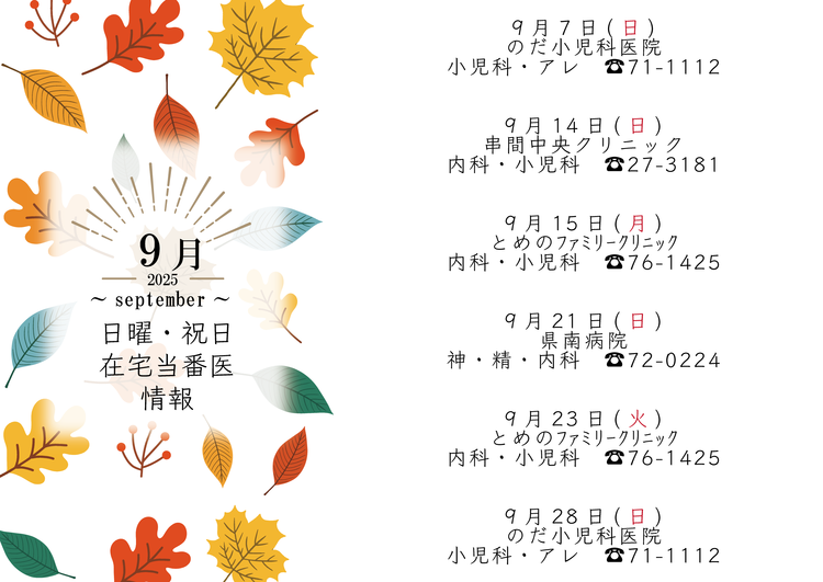 2025年9月-02.png