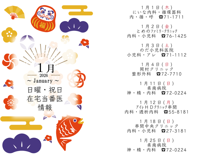 2025年12月 - コピー-02.png