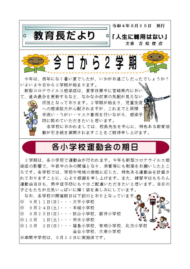 https://www.city.kushima.lg.jp/main/health/upload/c98adcdf3d26627b7e317c70965ae3be4d7a7a14.png