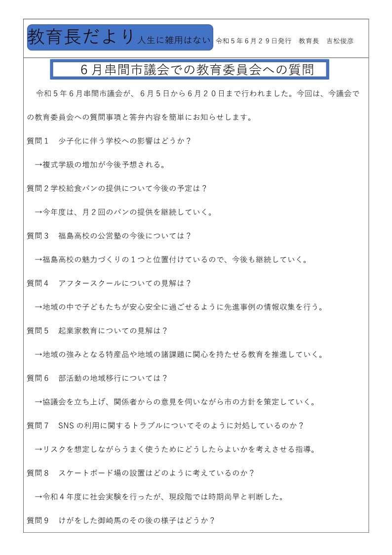 https://www.city.kushima.lg.jp/main/health/upload/cee89c6afae2581abff2f180d69249f8d597ff72.jpg