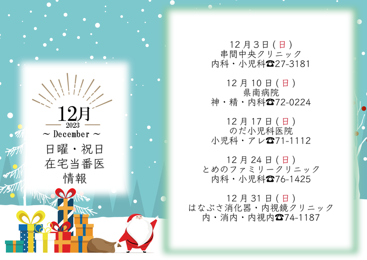 2023年12月-03.png
