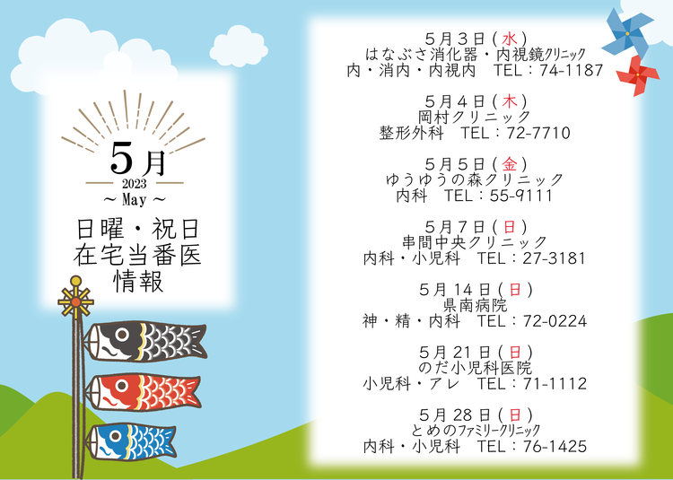 2023年5月_アートボード 1.png