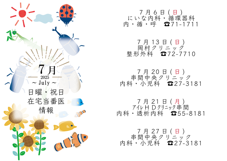 2025年7月-02.png