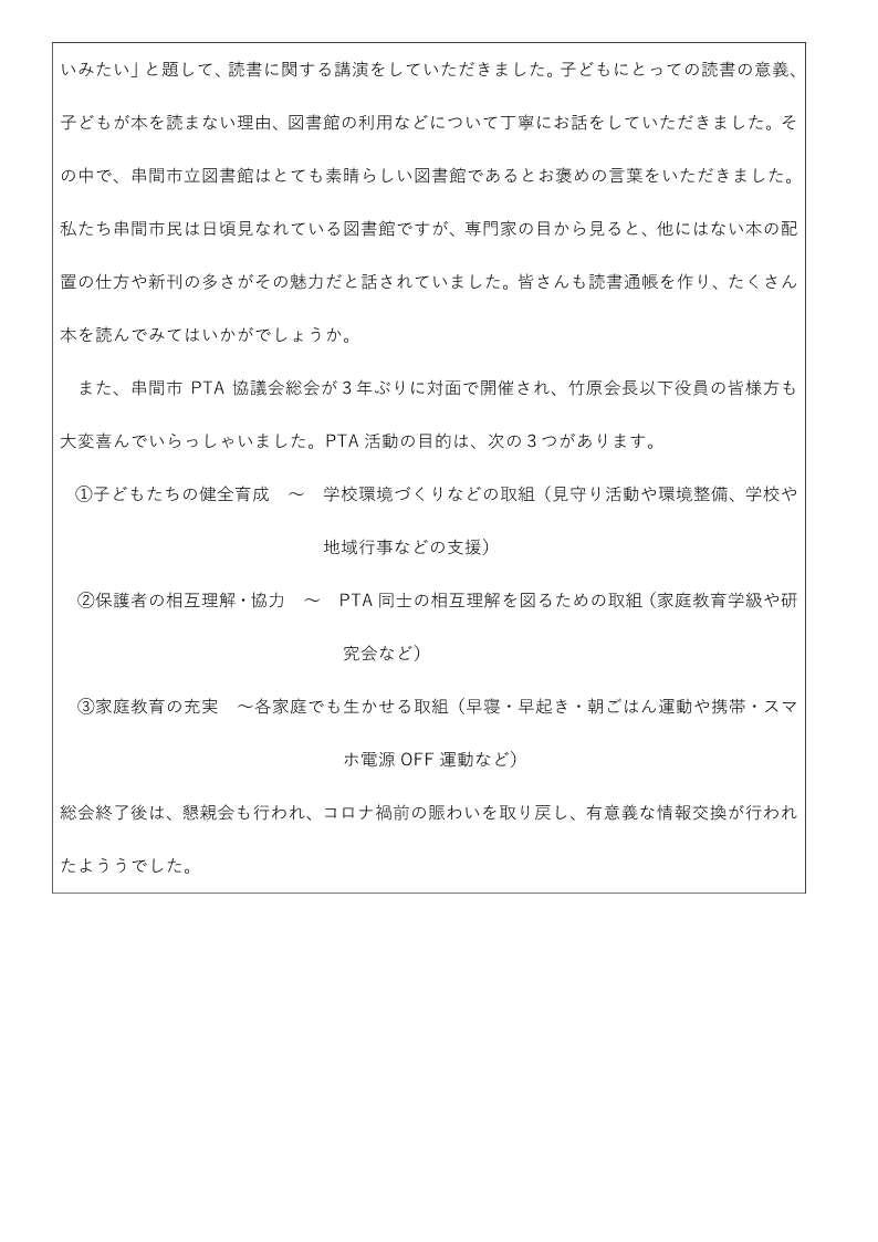 https://www.city.kushima.lg.jp/main/health/upload/dd1e9698d6a60fd4a1668ffd8fe5239a4b3c2cdd.jpg