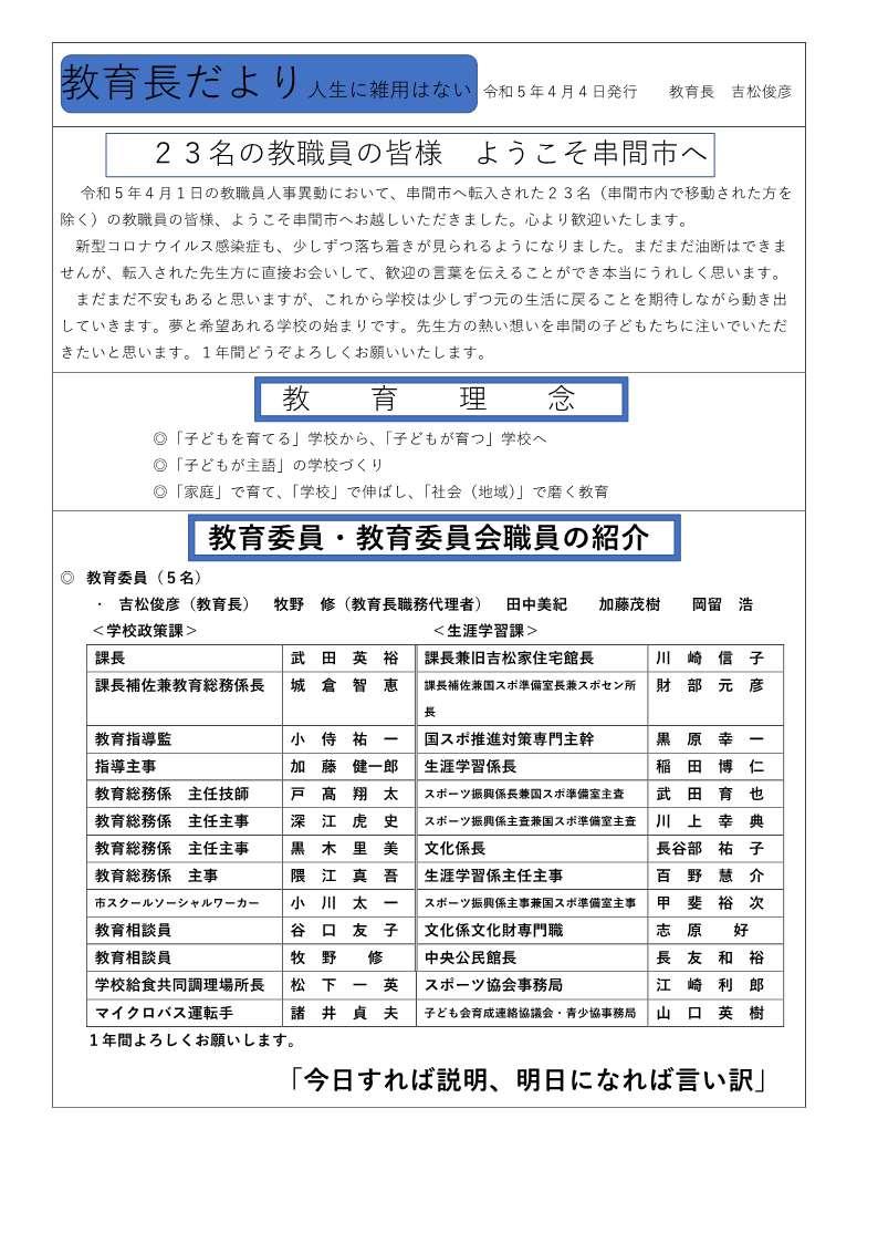 https://www.city.kushima.lg.jp/main/health/upload/de2278f2b3458acbc4184e1247593eabbeca6249.jpg