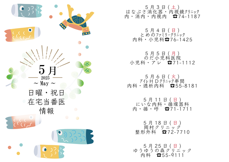 2025年5月-02.png
