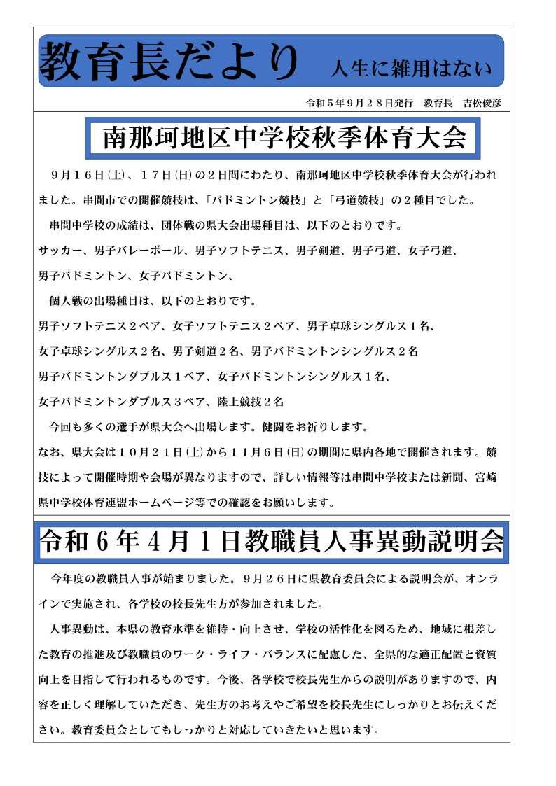 https://www.city.kushima.lg.jp/main/health/upload/ebb5f1db6fdf3e08c1f365e55aa818ad7228540b.jpg