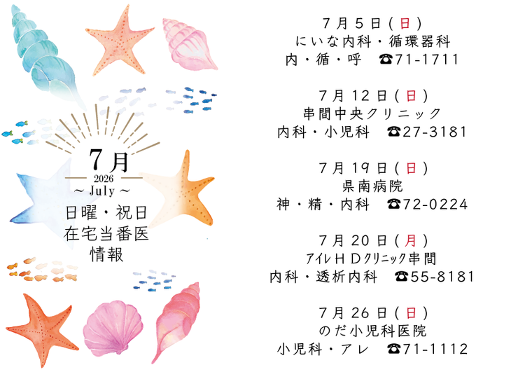 2026年7月-02.png
