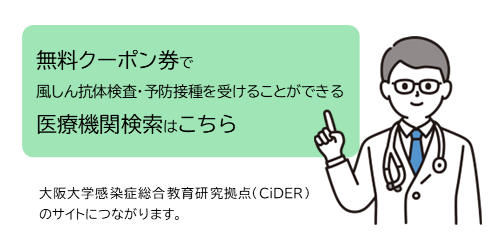 rubella_cider_connect.png