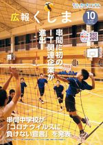 表紙写真.png