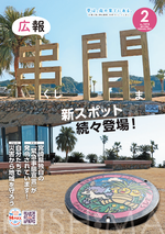 表紙写真.png