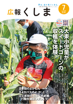 表紙写真.png