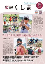 表紙写真.png