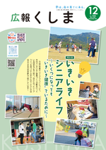 １２月号広報表紙.png