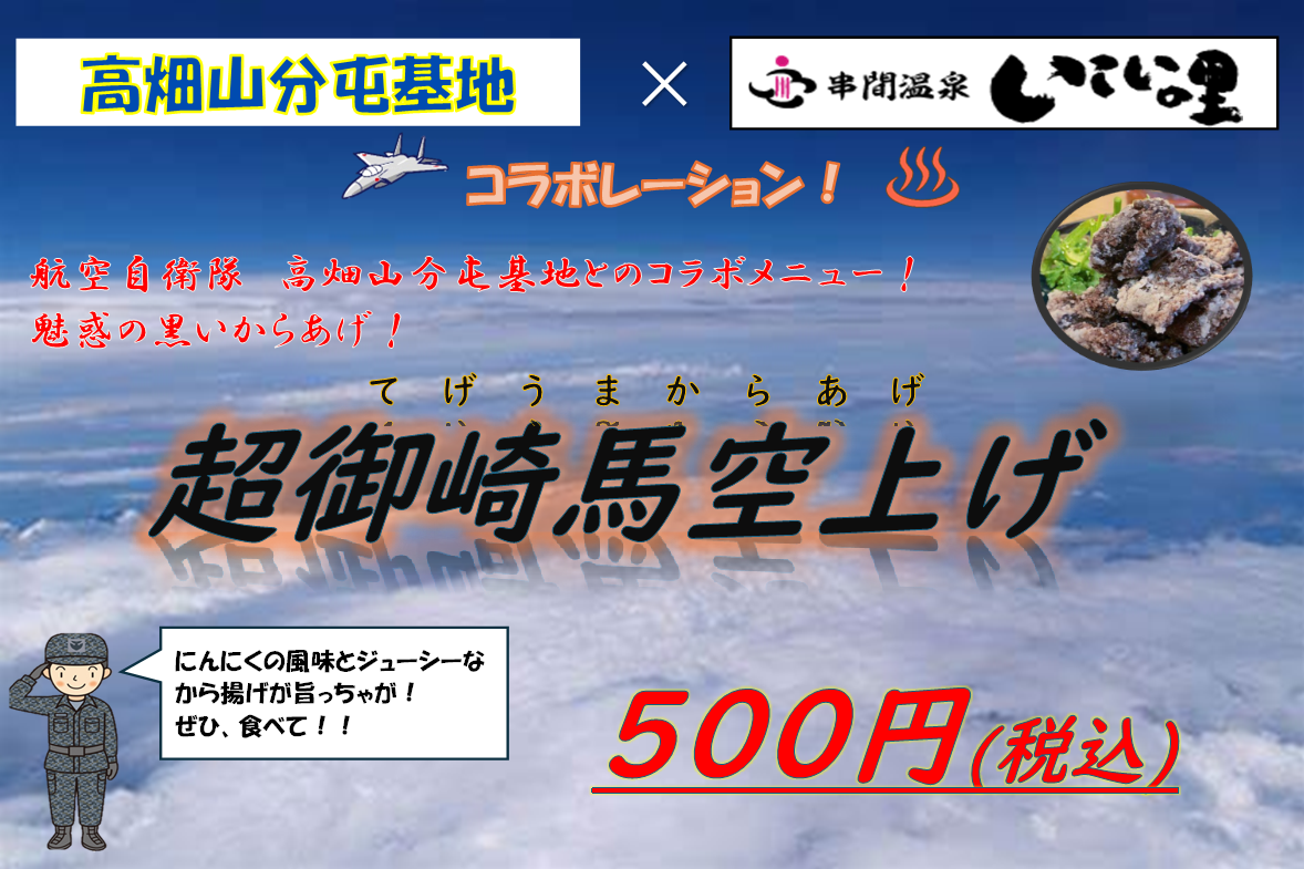 てげうま唐揚げPOP.png