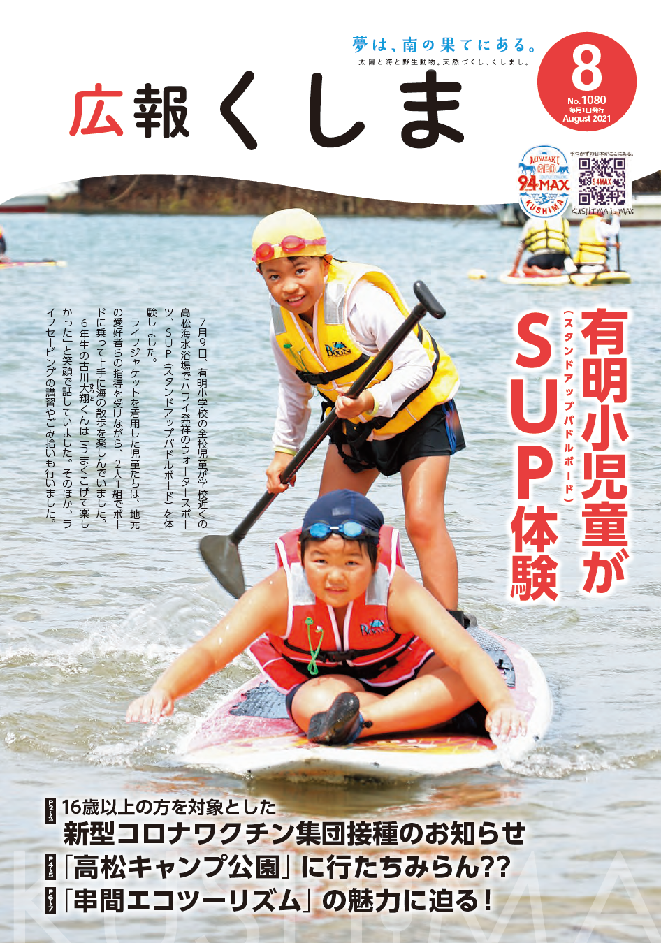 https://www.city.kushima.lg.jp/main/info/upload/0b24c0096b0b5539dabe368c1de717467011aa0a.png