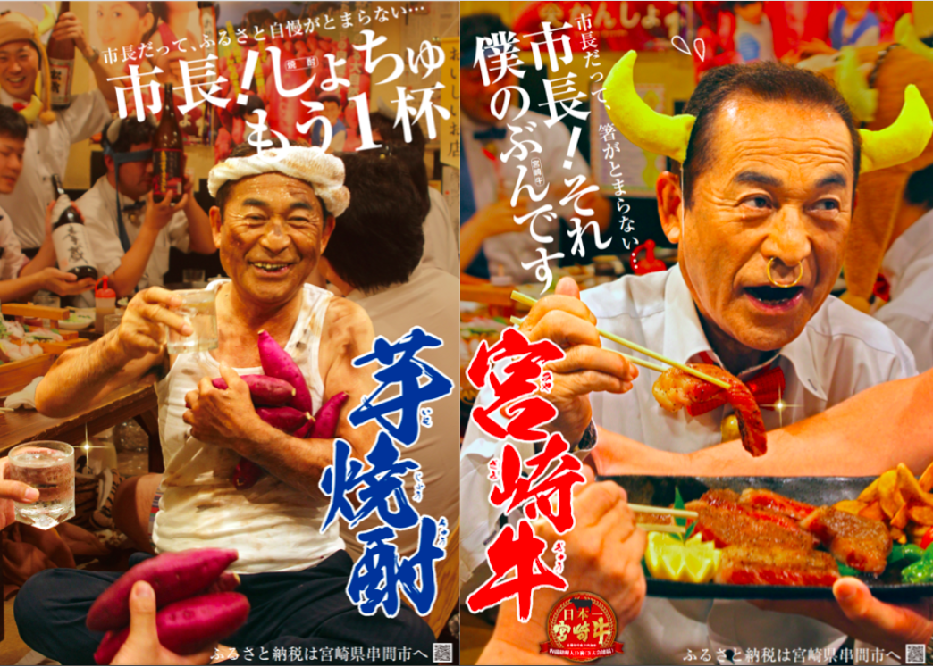 市政 - 宮崎県串間市