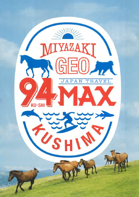 94MAX（スキャン）.png