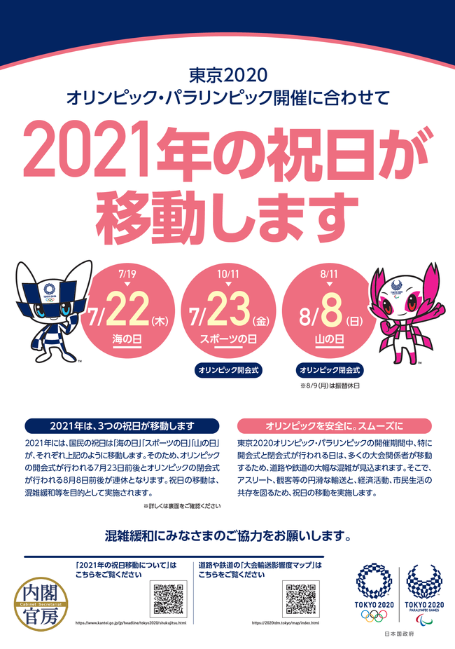 掲載チラシ①（公式サイト・ＦＢ）.png