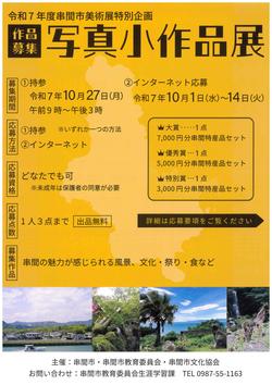 小作品展チラシ.jpg