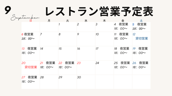 2026年9月 カレンダー.png