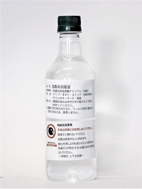 次亜塩素酸消毒液_small.jpg