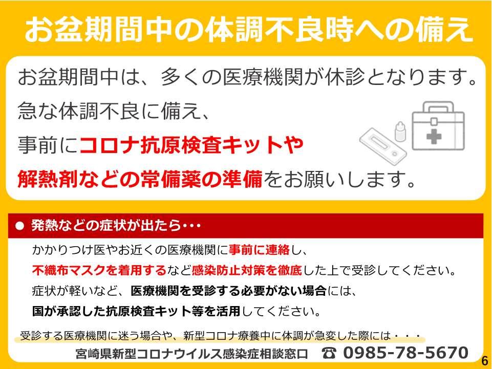 230801kansensyotaisaku_3.jpg